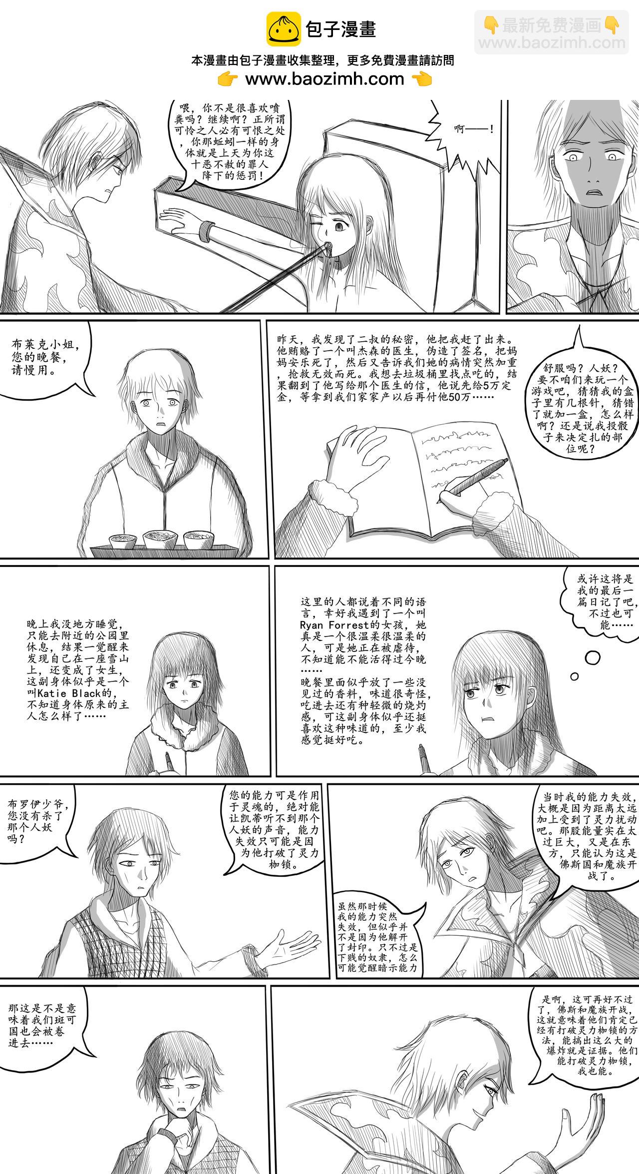 晨昏線 - 逐月 - 1