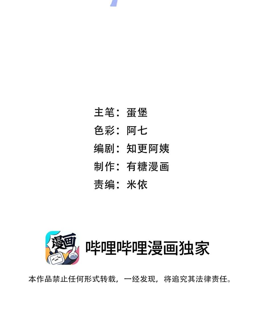 離別前後 - 055 愛會讓人心生恐懼 - 2