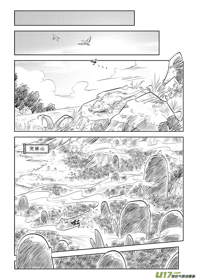 癡島戰記 - 第9話－－獵物 - 2
