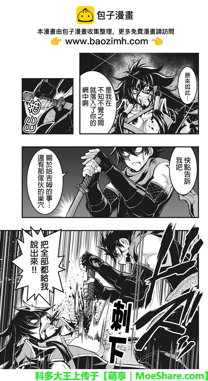 赤赫血物語 - 第40回 - 2