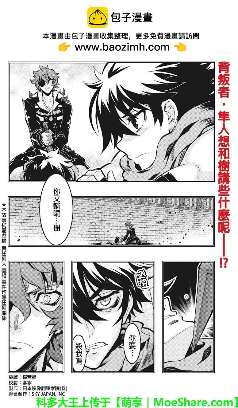 赤赫血物語 - 第66回 - 2