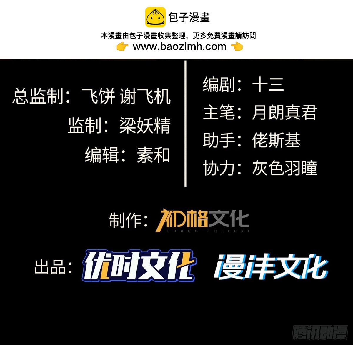 蚩魂 - 33弋陽借力，絕處逢生(1/2) - 2