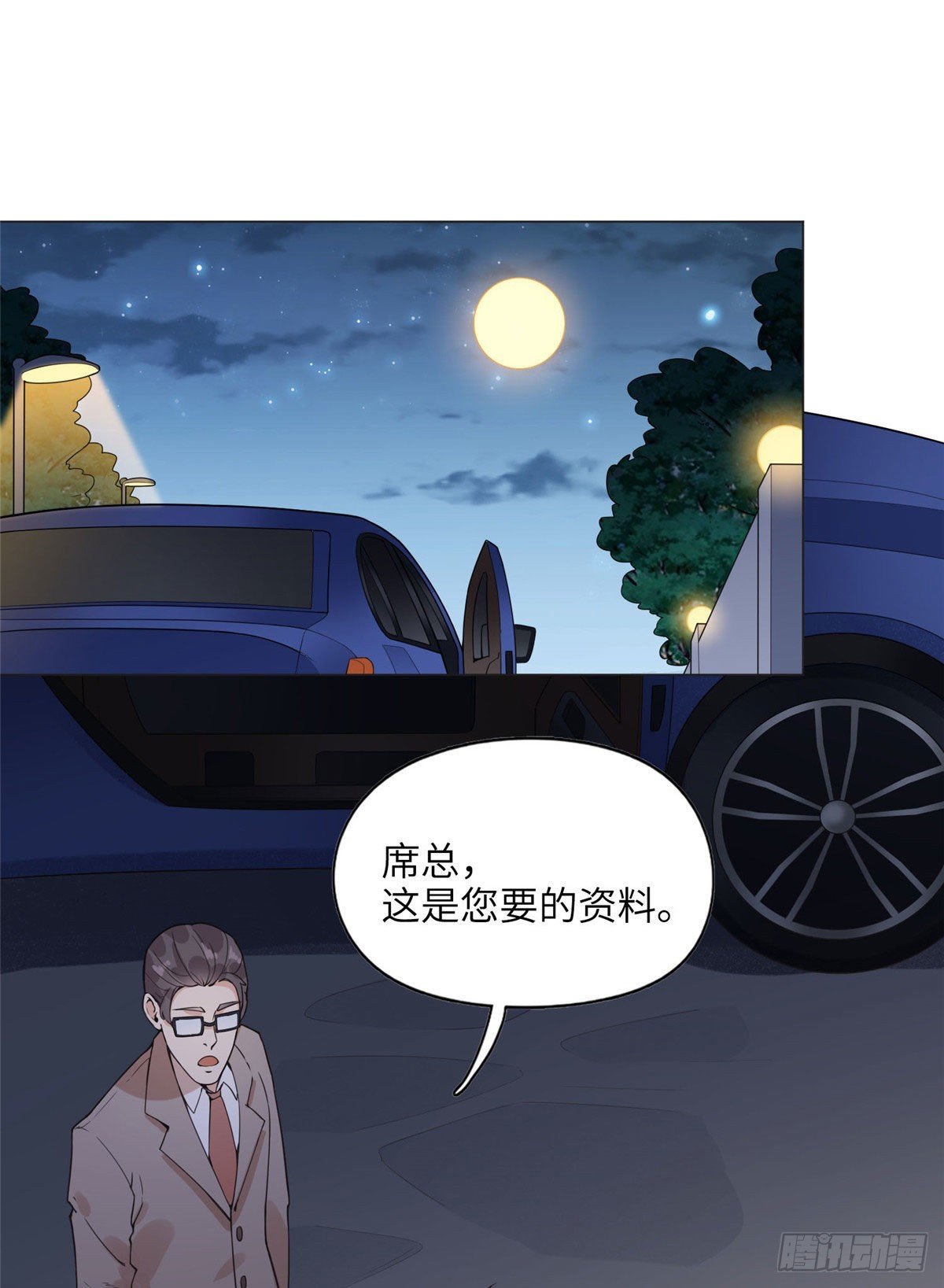 離婚後前夫成了我的忠犬 - 4 小霖，等等媽媽(1/2) - 2