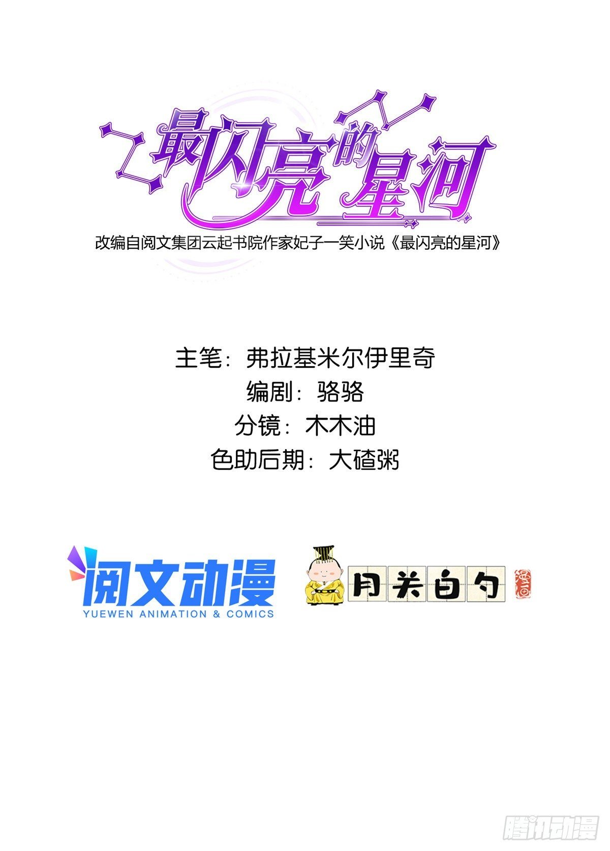 離婚後前夫成了我的忠犬 - 33 我敗了！ - 1