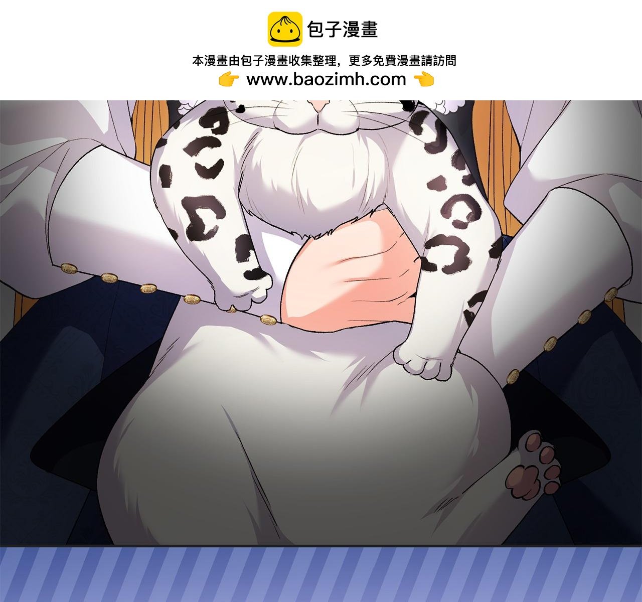 離婚後，前夫的皇位歸我了 - 第37話 別想搶走皇位(1/5) - 2