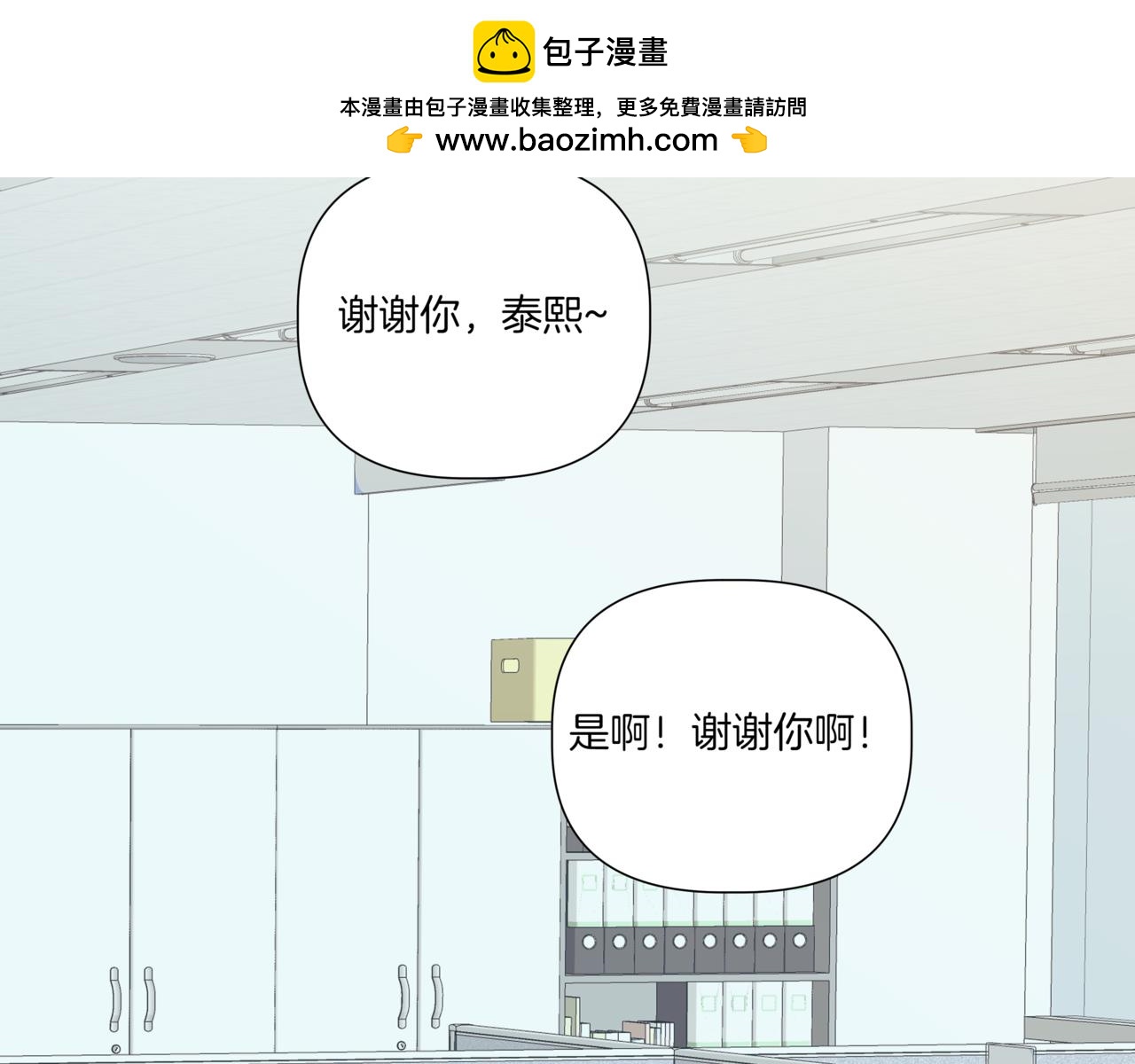 離婚後，我愛上了朋友弟弟 - 第24話 三個在意的人(1/5) - 2