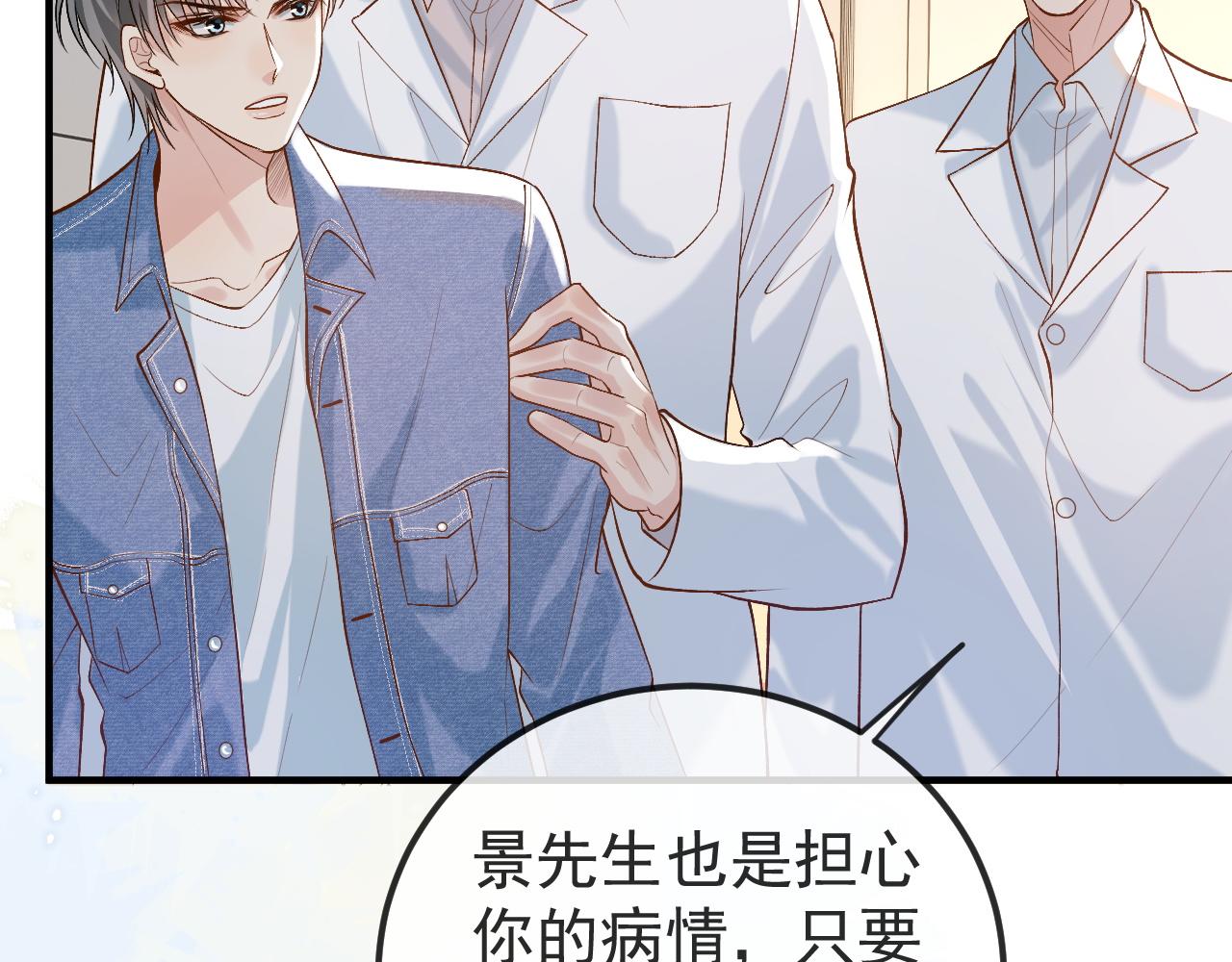 離婚後影帝天天撿垃圾 - 第30話 噓寒問暖，有何貴幹？(3/3) - 1