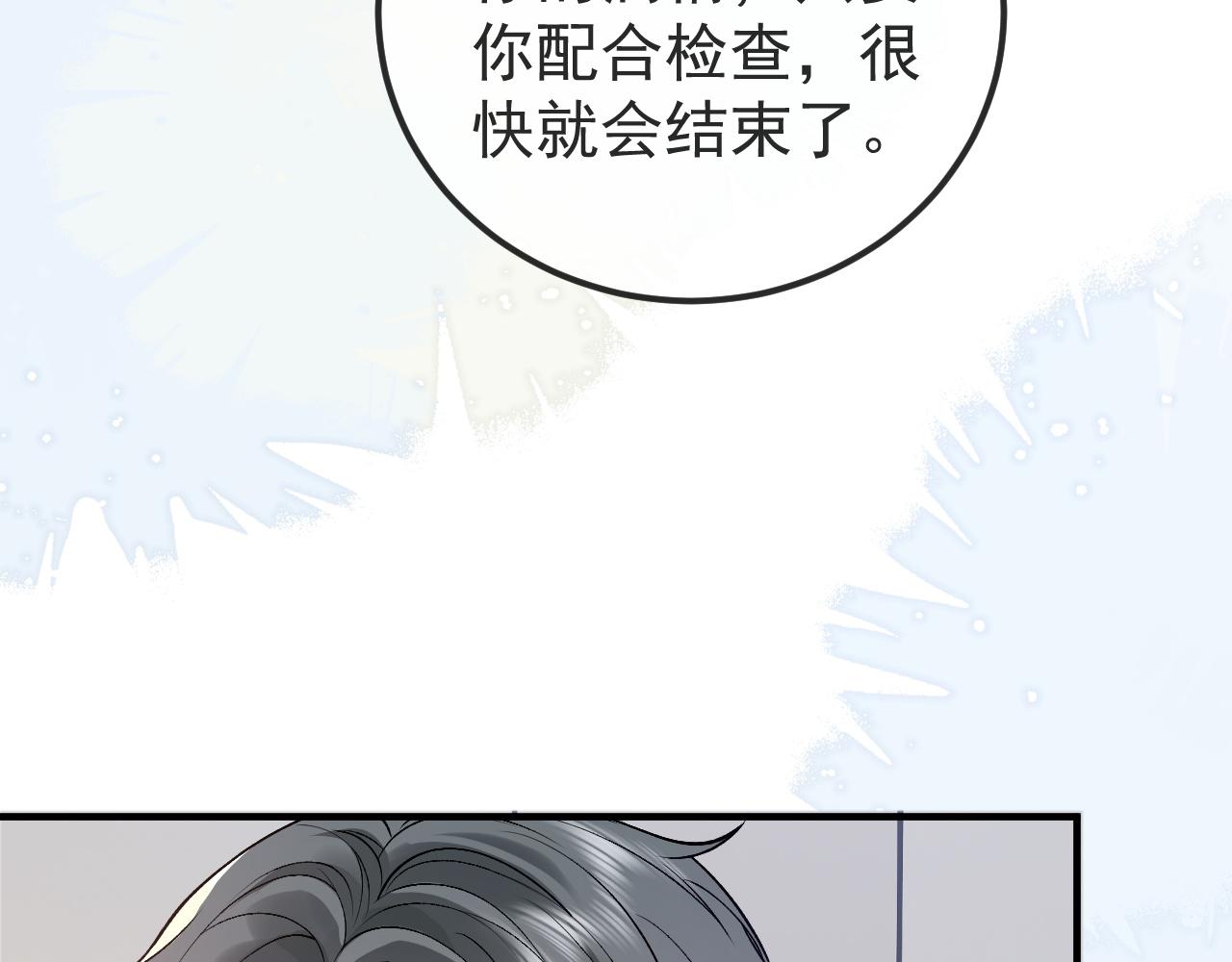 離婚後影帝天天撿垃圾 - 第30話 噓寒問暖，有何貴幹？(3/3) - 2
