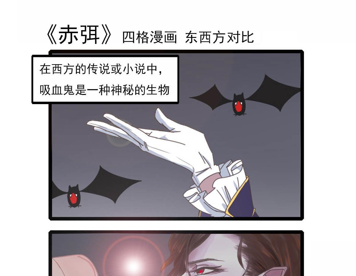 赤弭 搞笑四格漫畫 - 07東西方的區別 - 1
