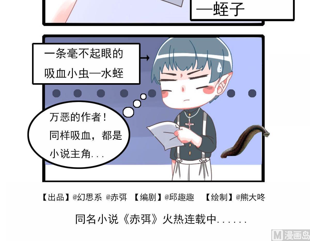 赤弭 搞笑四格漫畫 - 07東西方的區別 - 1