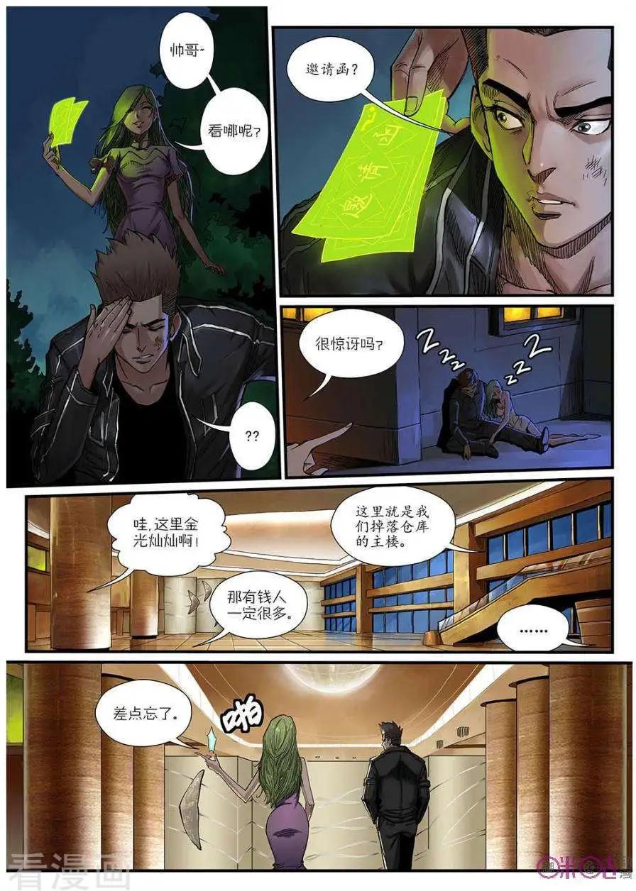 赤心者 - 第46話 - 1
