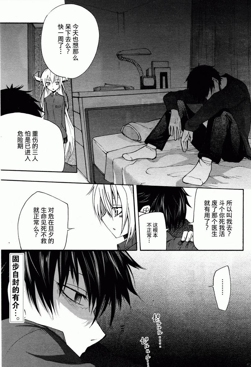 赤足的隕石 - 第16話 - 1