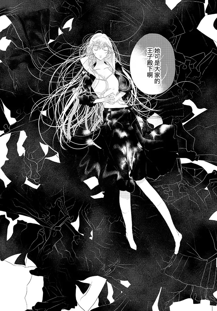 繭，纏身 - 第04話 - 2