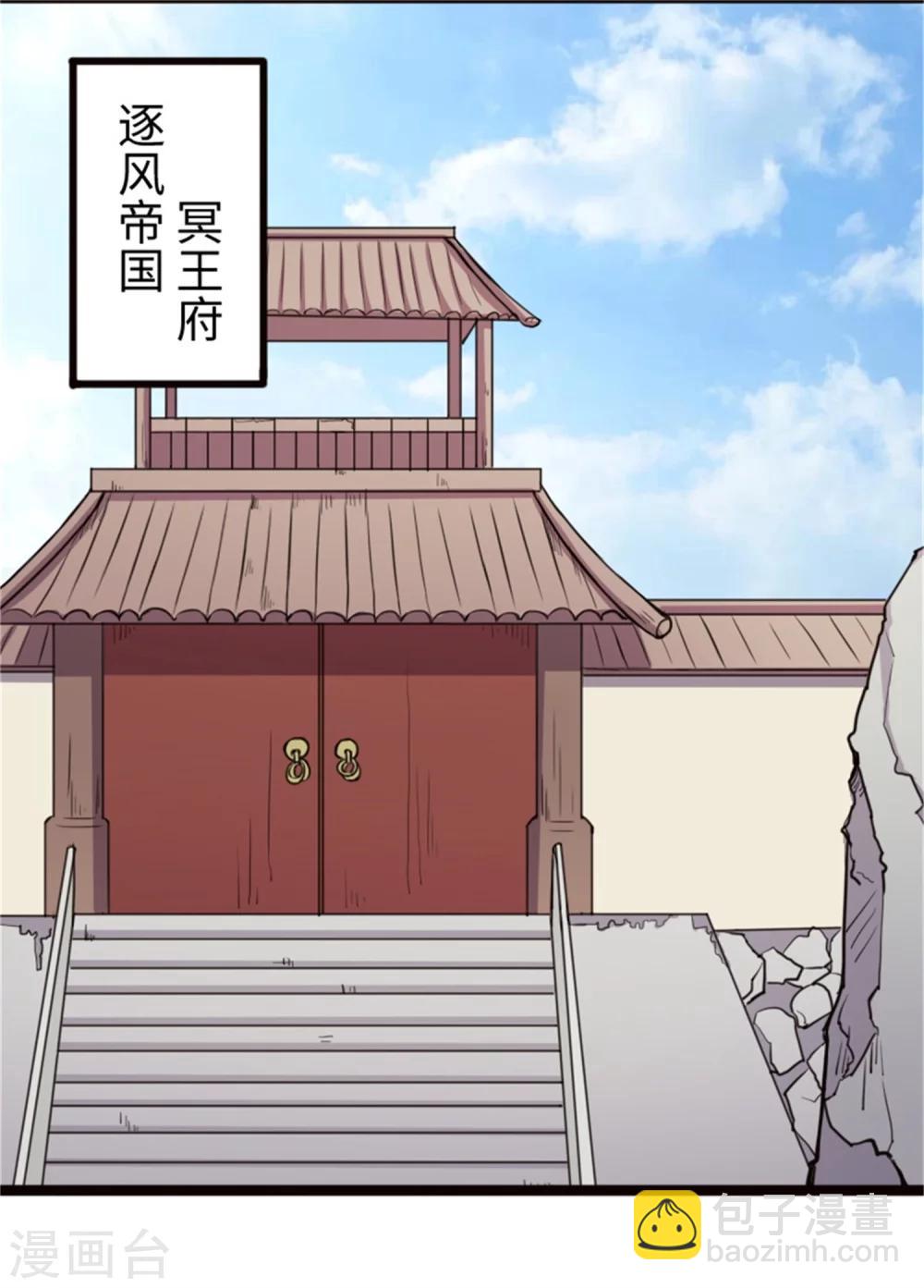 寵狐成妃 - 第182話 進入魔海 - 2