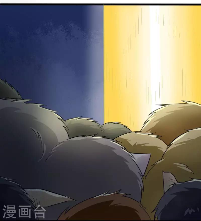 寵狐成妃 - 第218話 神功大成 - 2