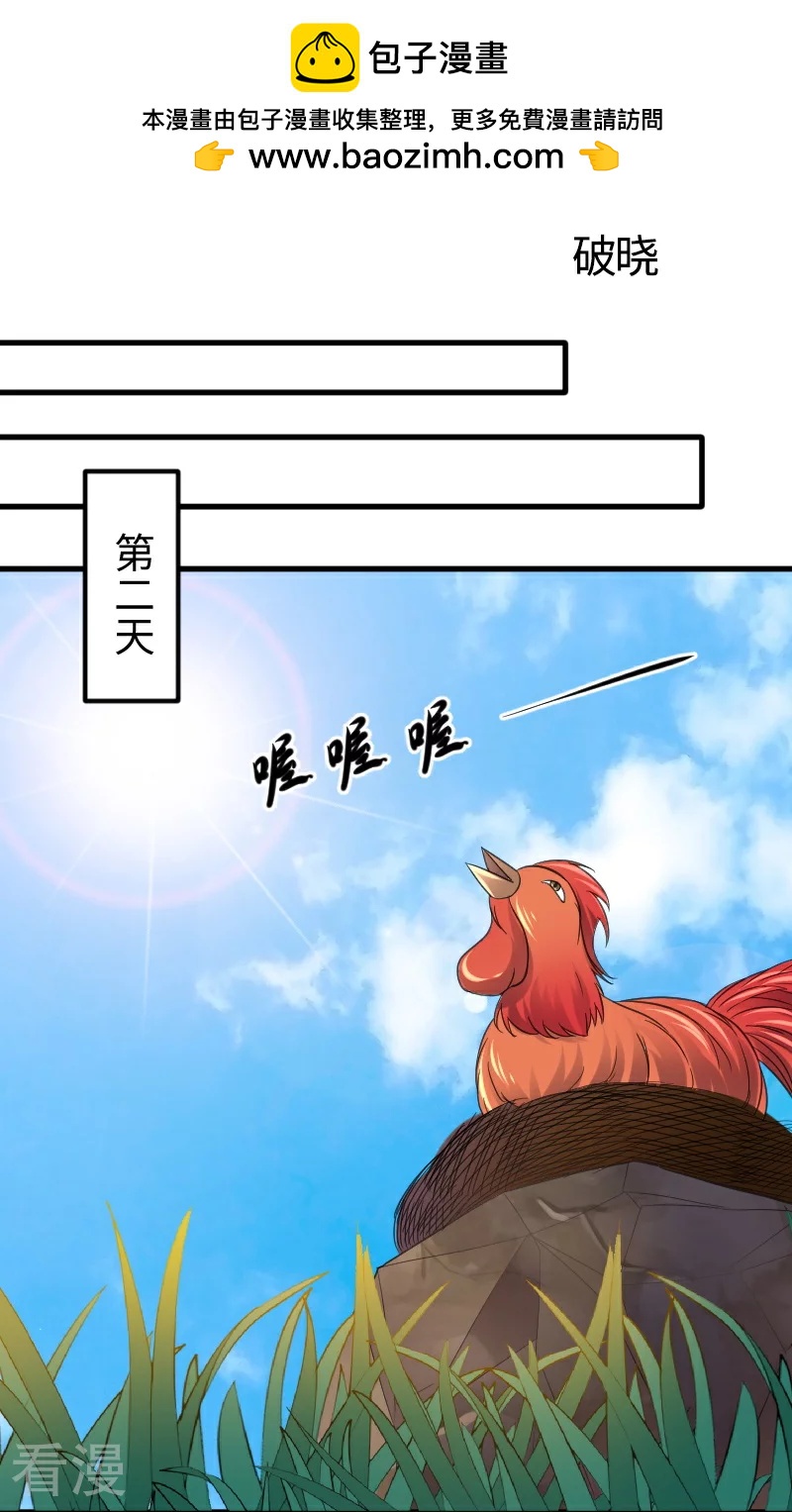 寵狐成妃 - 最終話 破曉(1/2) - 2