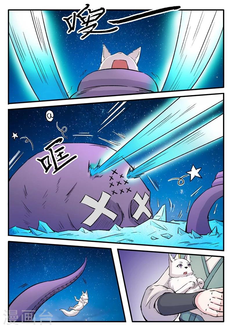寵狐成妃 - 第78話 童靈靈發飆了 - 2