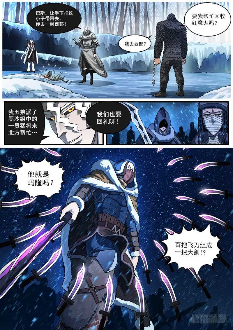 銃火 - 156彈：消失的老大 - 2