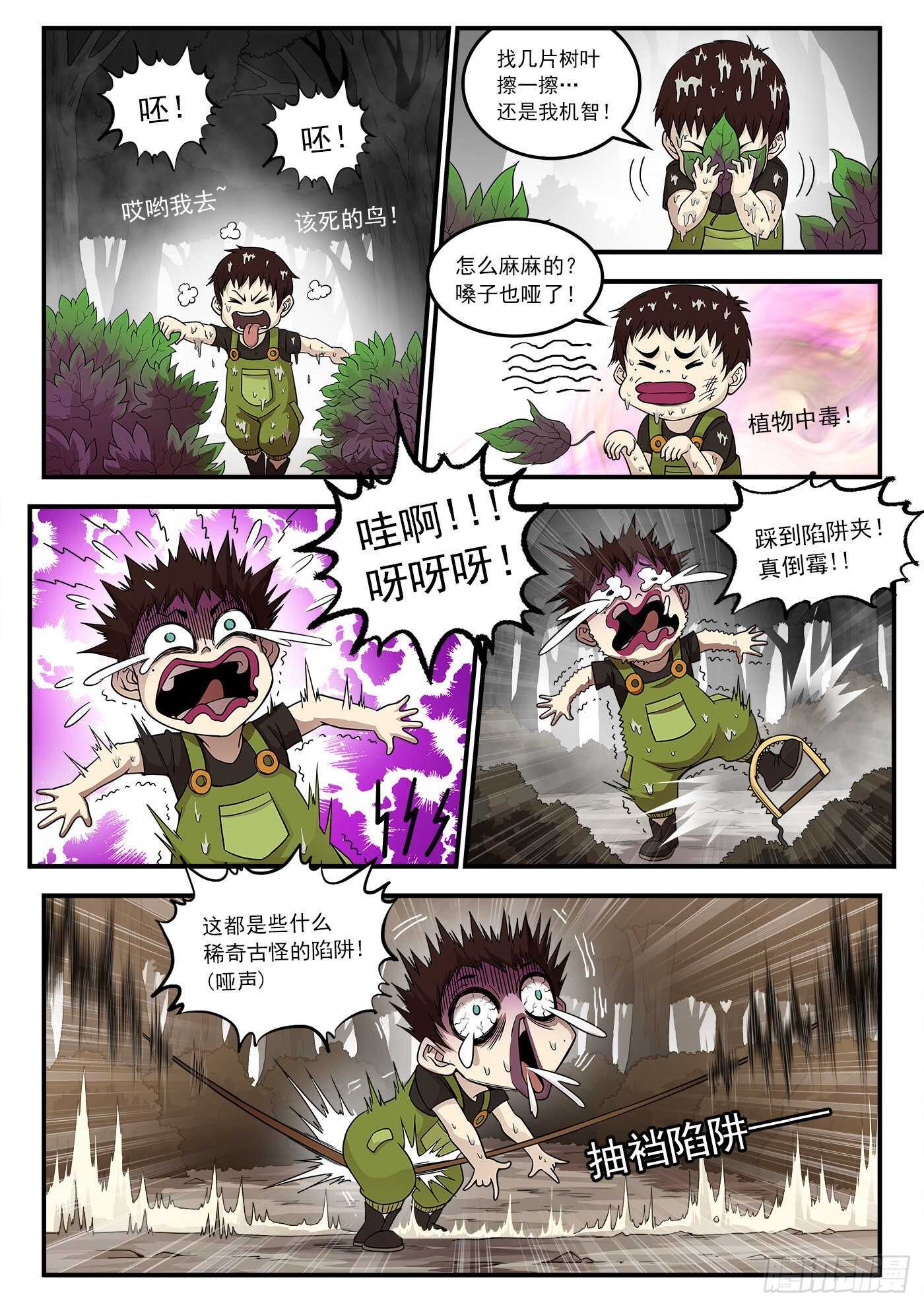銃火 - 214彈：報應來了 - 2