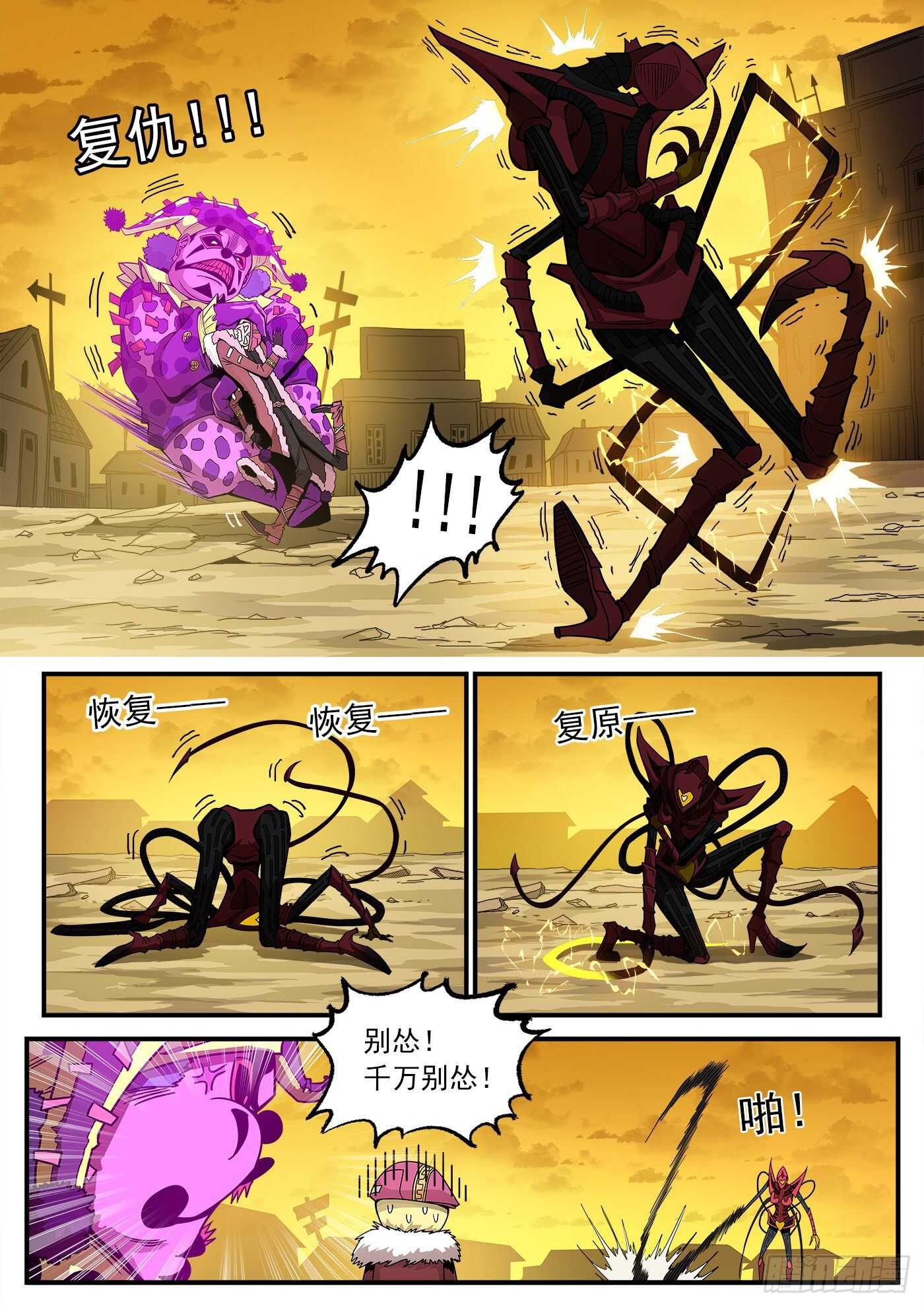 銃火 - 217彈：還陽鞭打 - 2