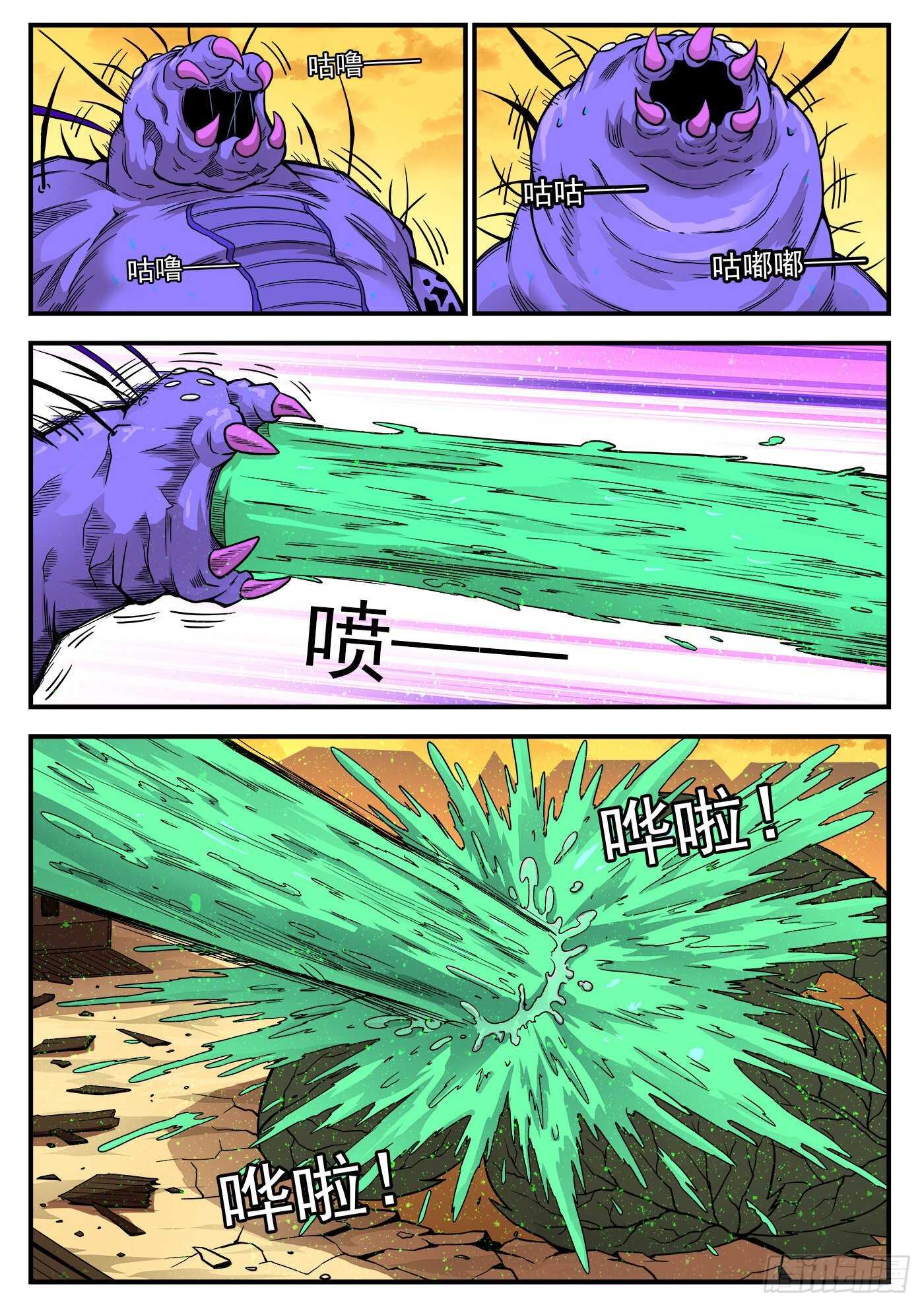 銃火 - 226彈：一物降一物 - 2