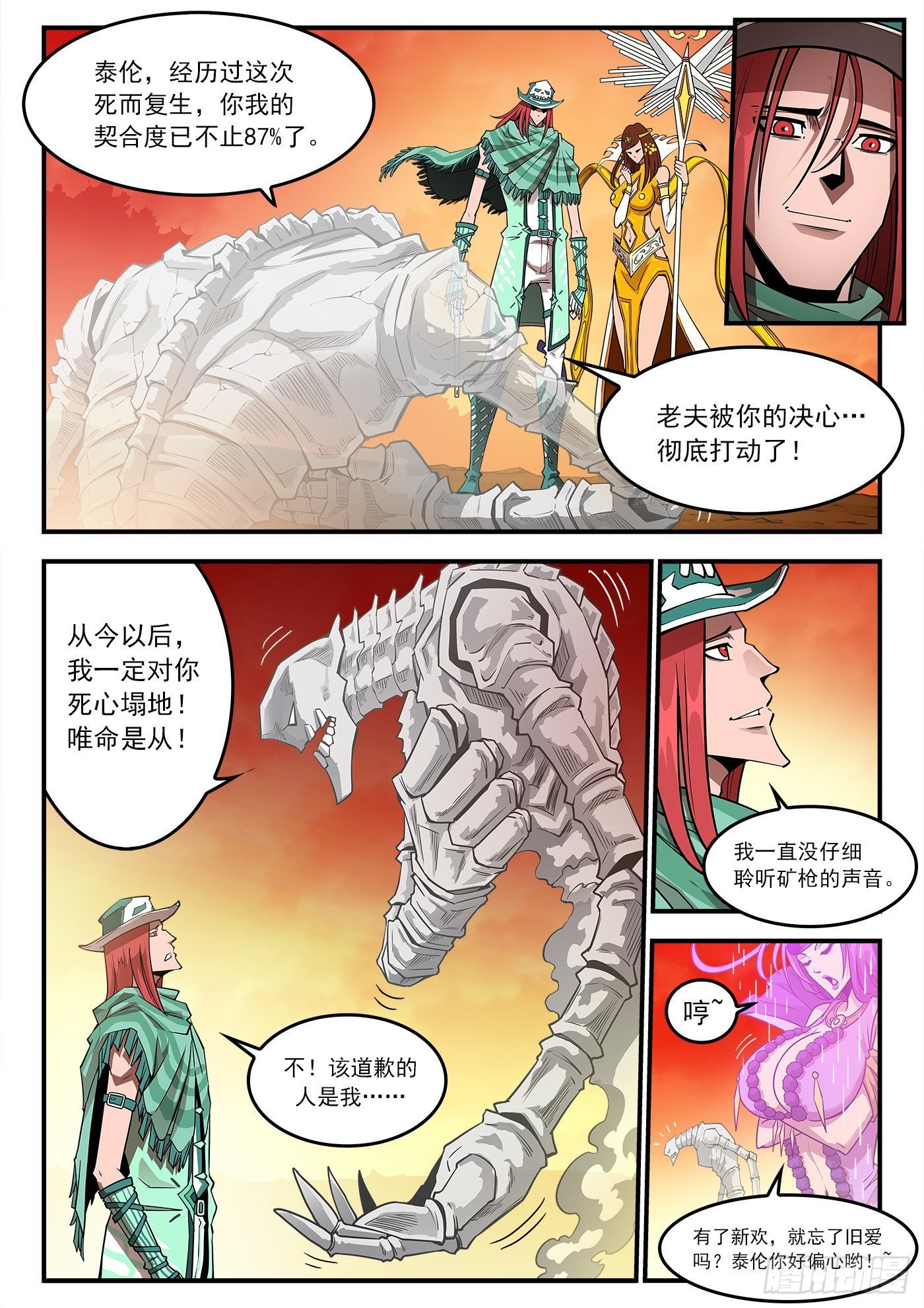 銃火 - 253彈：黑沙招降 - 2