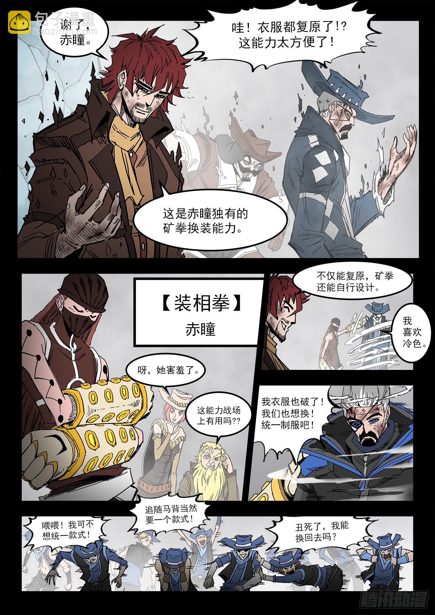 銃火 - 299彈：12年後 - 2