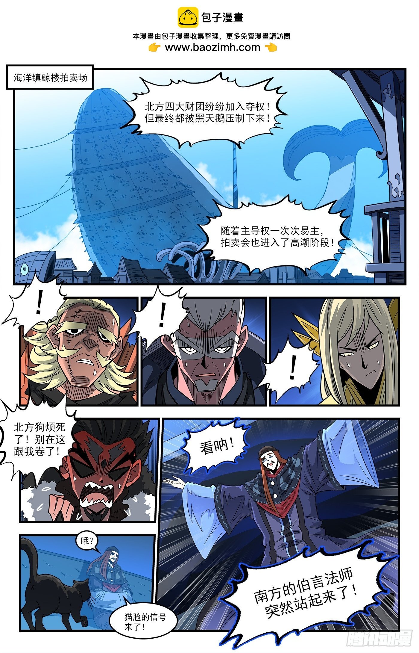 銃火 - 333彈：強行看穿 - 2