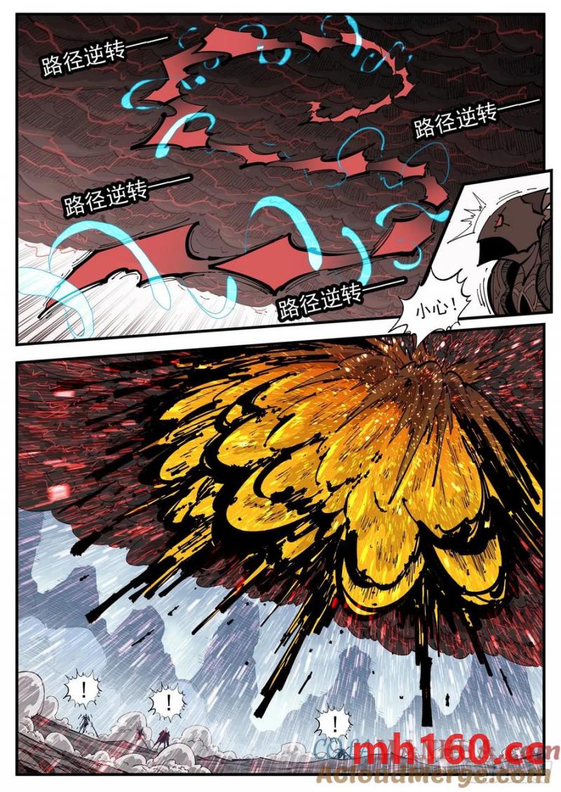 铳火 - 第375弹 锡将 - 1