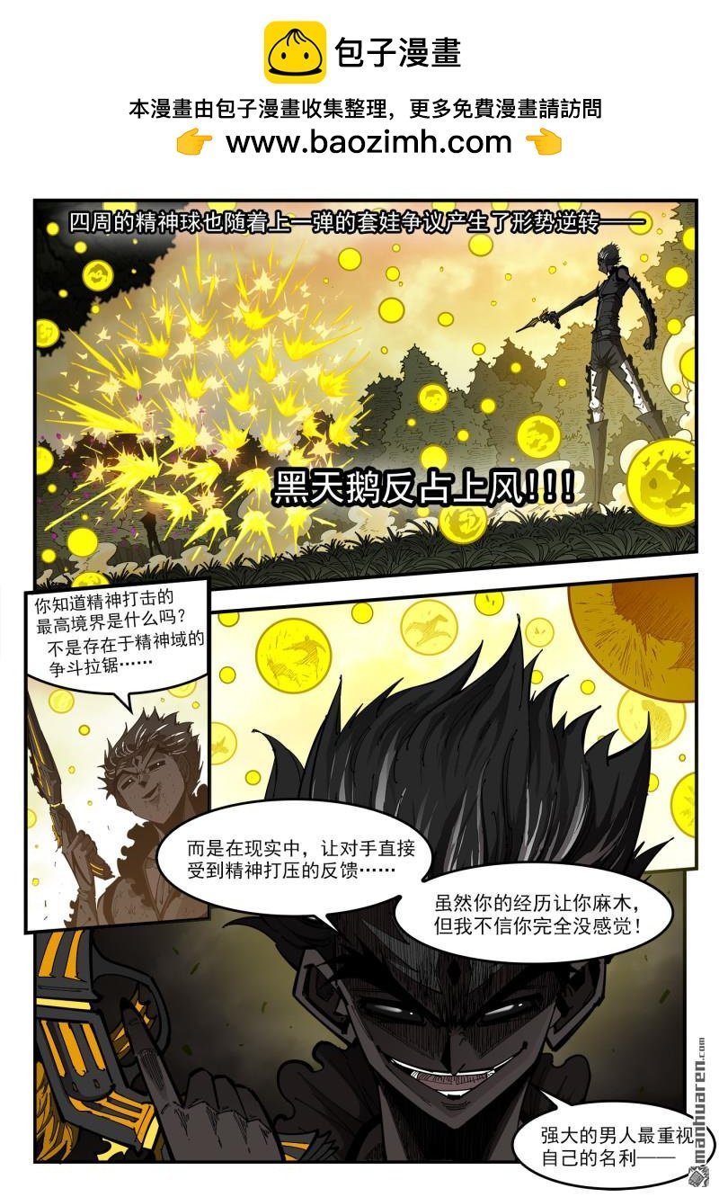 銃火 - 第409回 天鵝王子 - 2