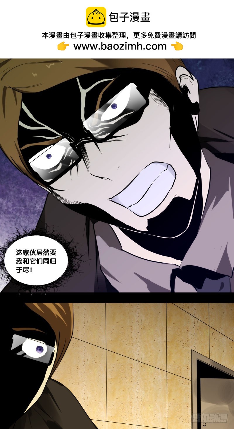 蟲生 - 113.禍害 - 2