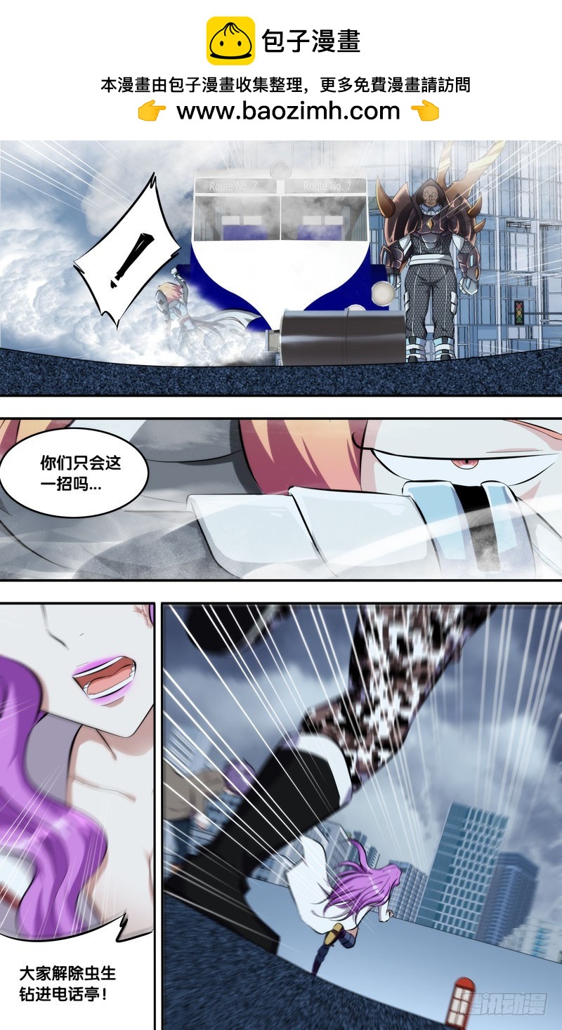 蟲生 - 127.新隊員 - 2