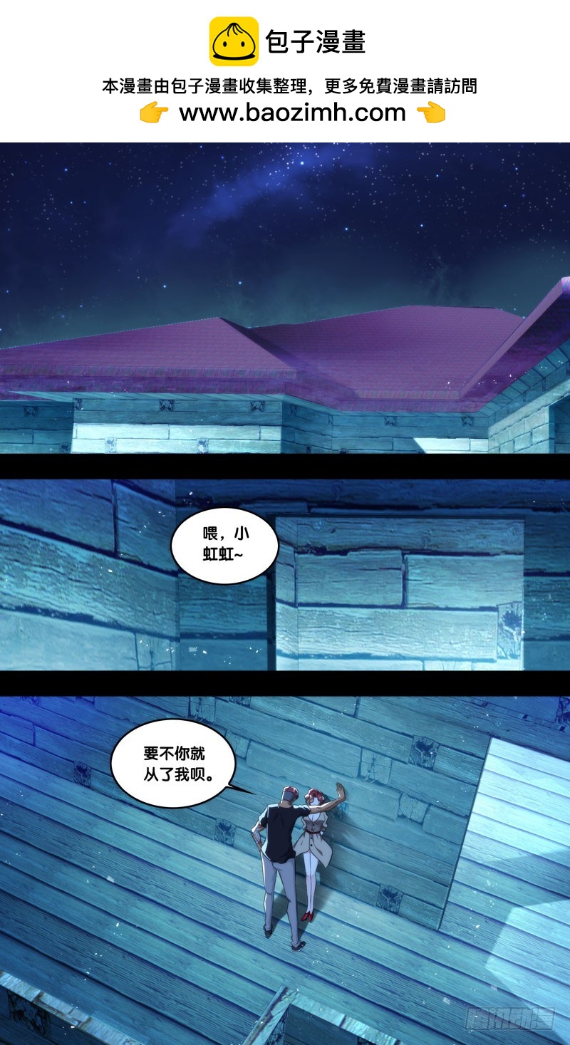 蟲生 - 137.背叛 - 2