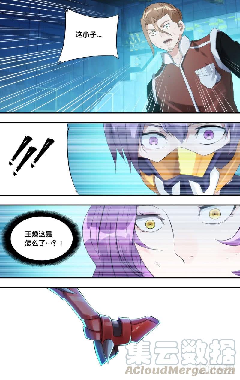 蟲生（開局覺醒跳蚤血脈） - 202.狂亂 - 1