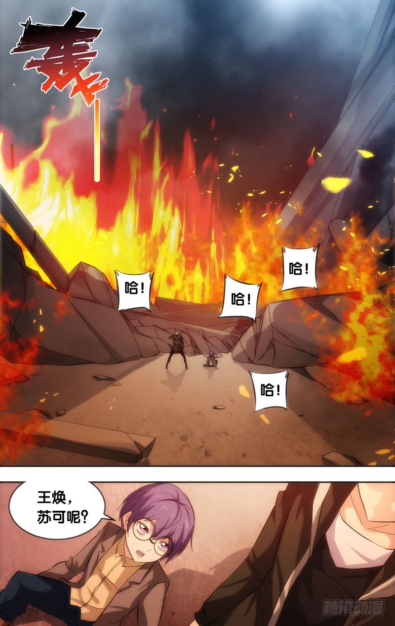 蟲生（開局覺醒跳蚤血脈） - 35.結局 - 2