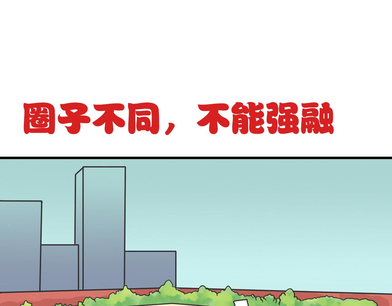 寵物公寓 - 頭髮太多也很煩惱 - 1