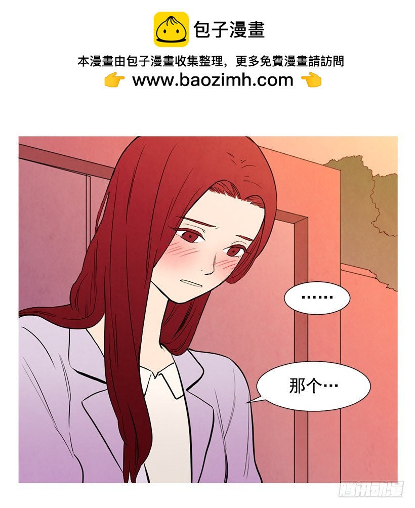 寵物狗的規則 - 同情(1/2) - 2