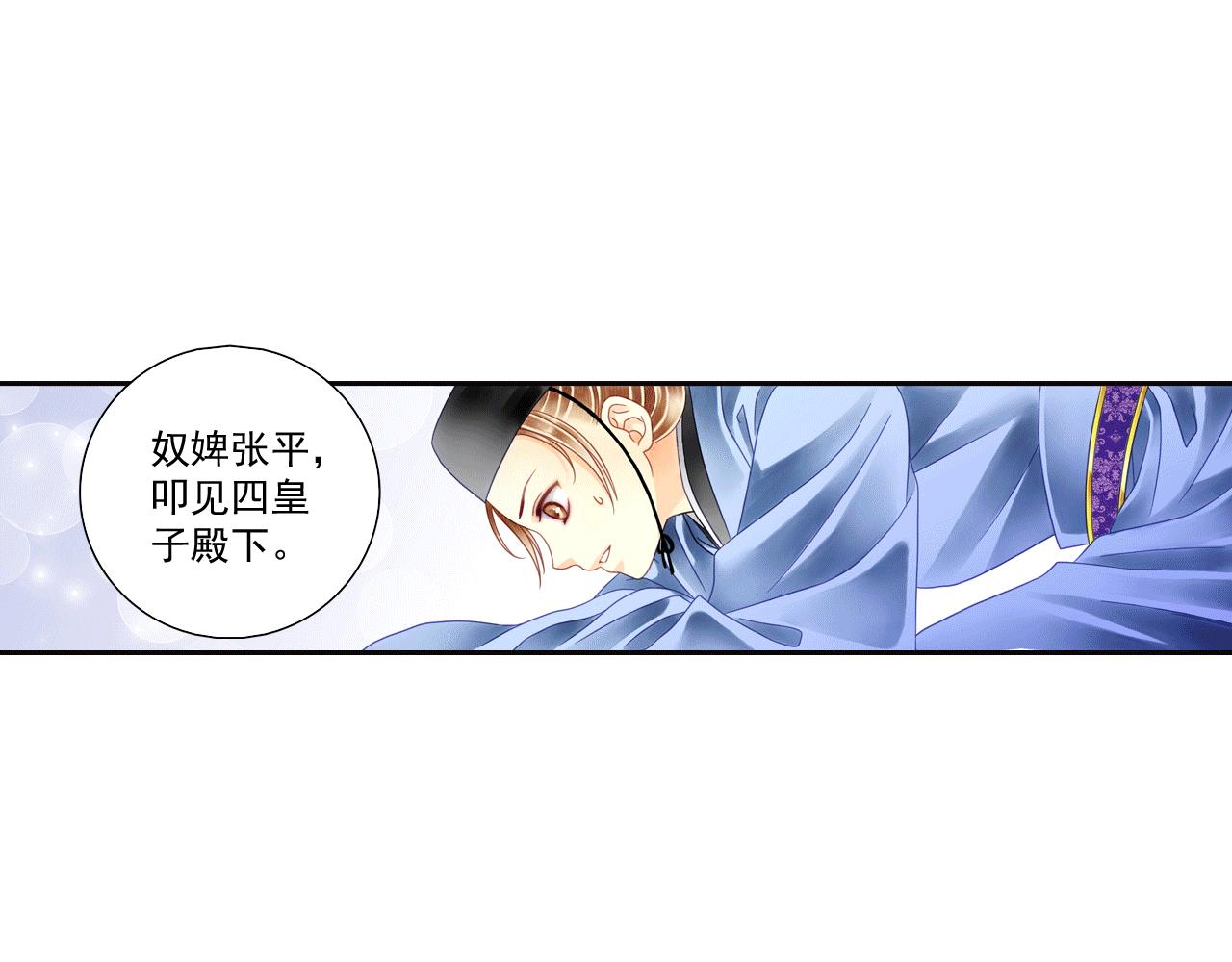醜皇 - 第6話 說好的惡鬼大漢呢？！(1/2) - 3
