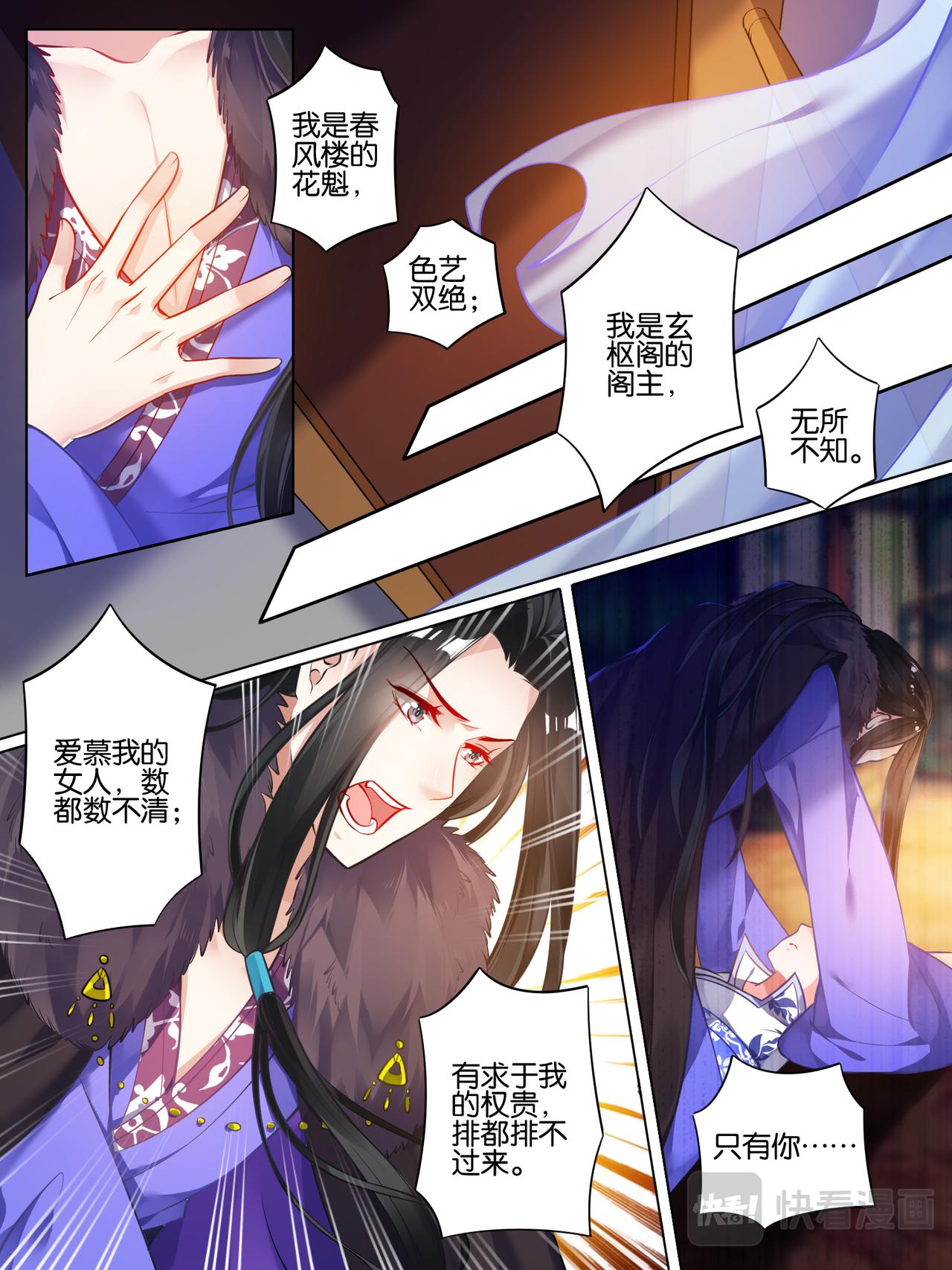 醜女的生存法則 - 第56話：做筆交易 - 2