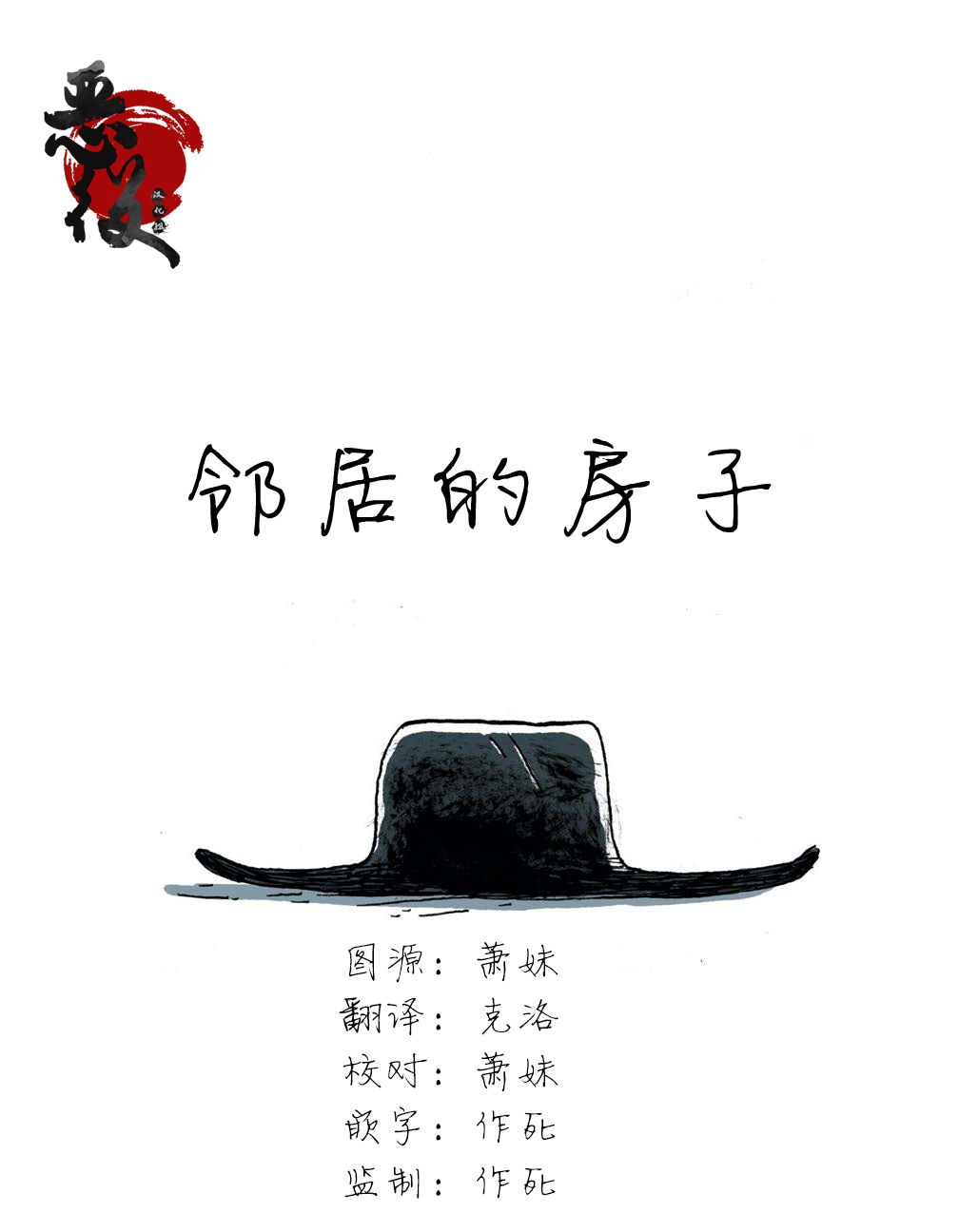 穿過森林 Through the Woods - 第01話 - 1