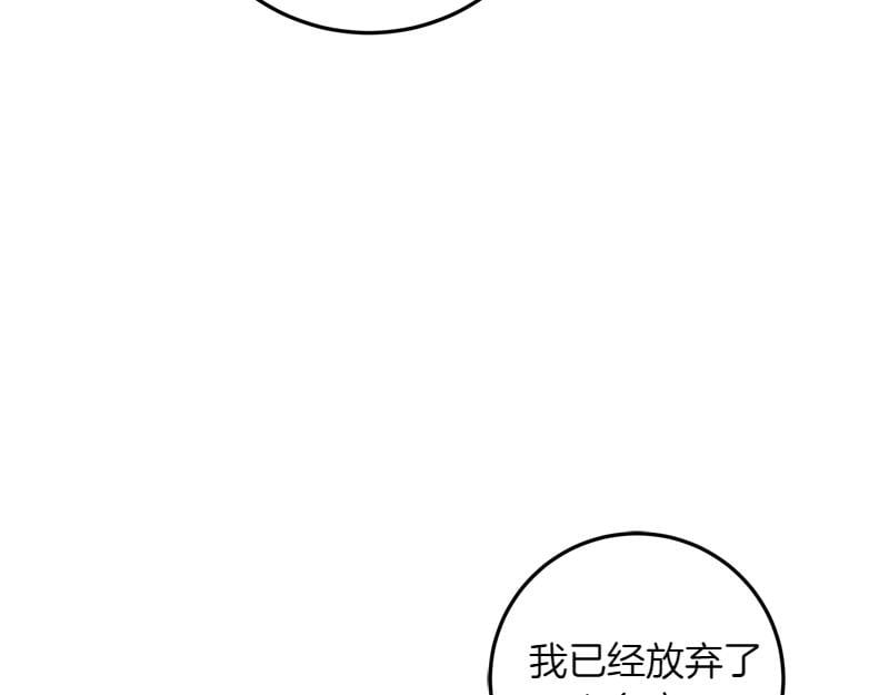穿書成爲爸爸的掌上明珠 - 第4話 相當真正的公主(2/5) - 1