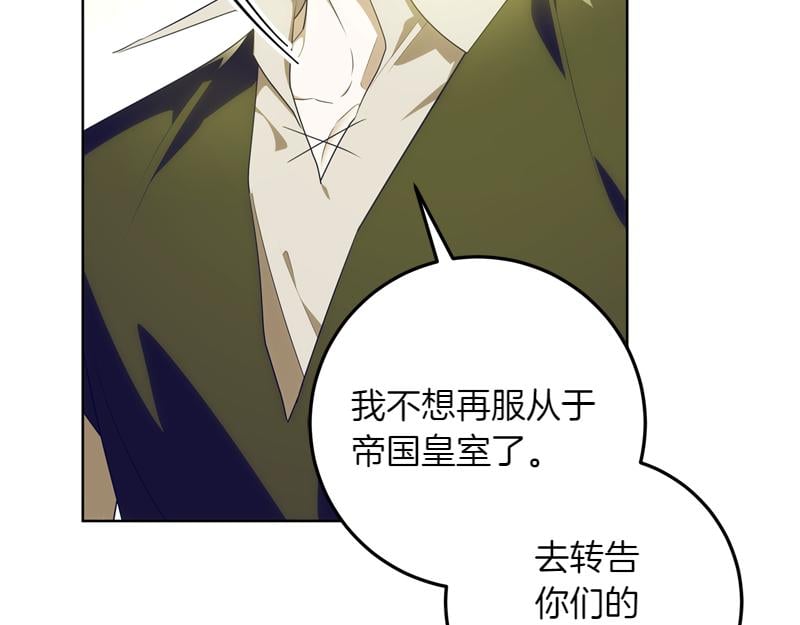 穿書成爲爸爸的掌上明珠 - 第4話 相當真正的公主(2/5) - 3