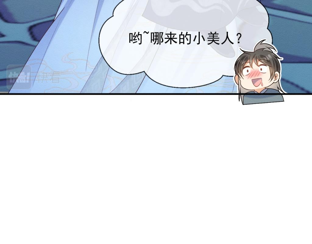 穿書後，我養的病弱男配成病嬌了 - 第13話 有人想要搶姐姐？！(2/2) - 1