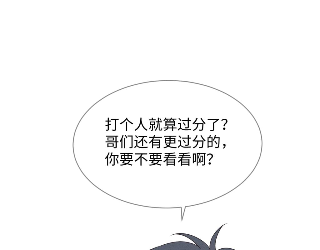 穿書後，我養的病弱男配成病嬌了 - 第13話 有人想要搶姐姐？！(2/2) - 2