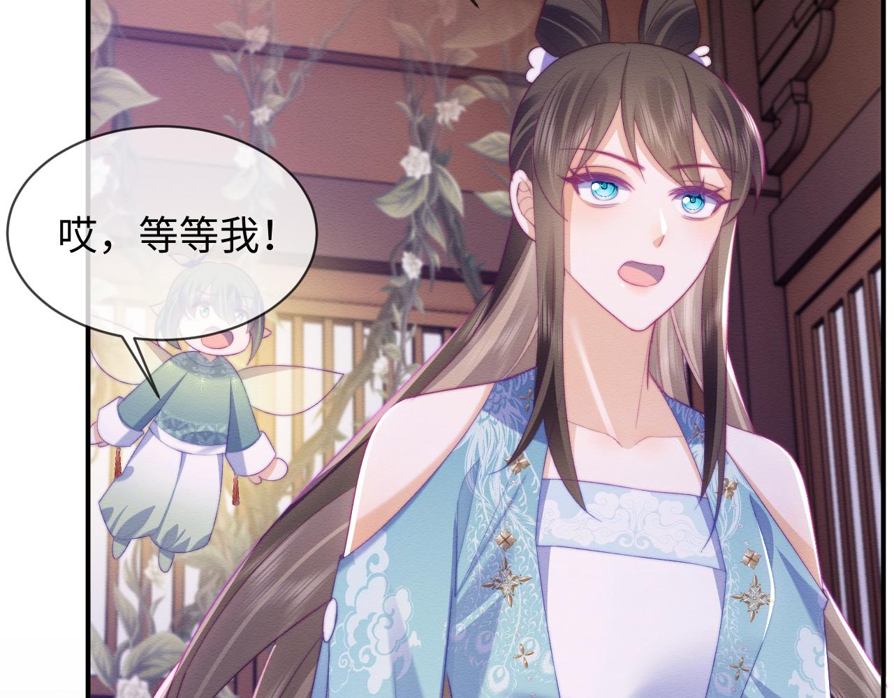 穿書後，我養的病弱男配成病嬌了 - 第47話 別碰我(2/3) - 2