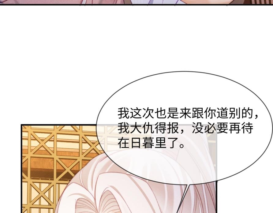 穿書後，我養的病弱男配成病嬌了 - 第51話 你對力量一無所知(2/2) - 2