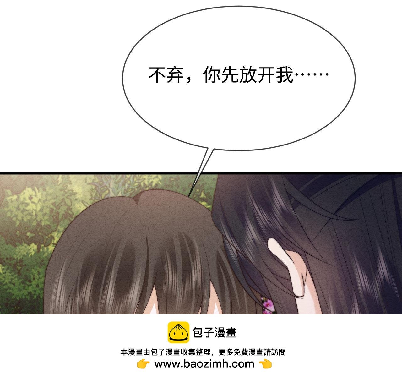 穿書後，我養的病弱男配成病嬌了 - 第54話(2/2) - 4