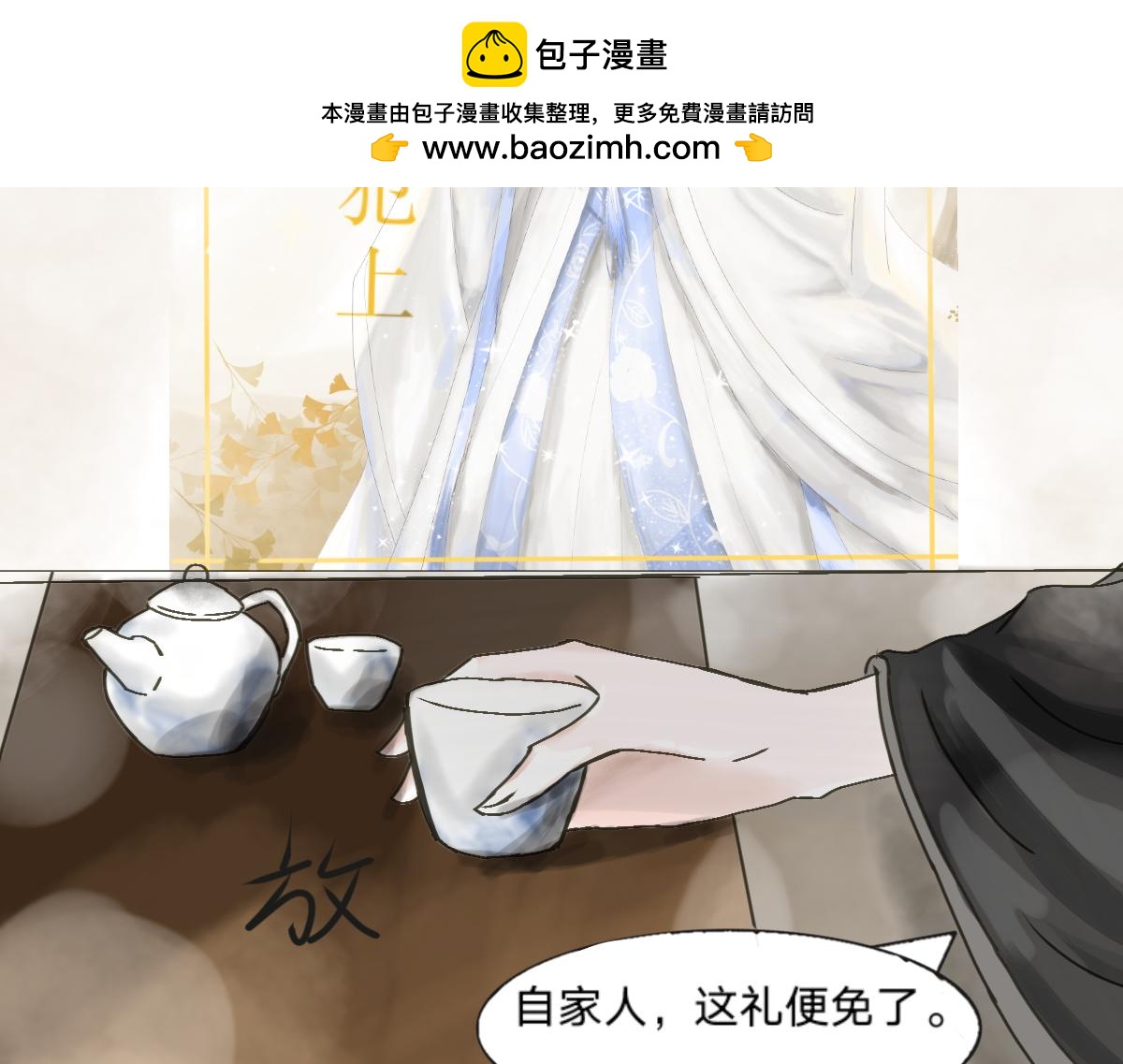 穿書之病嬌總想以下犯上 - 茶言茶語 - 2