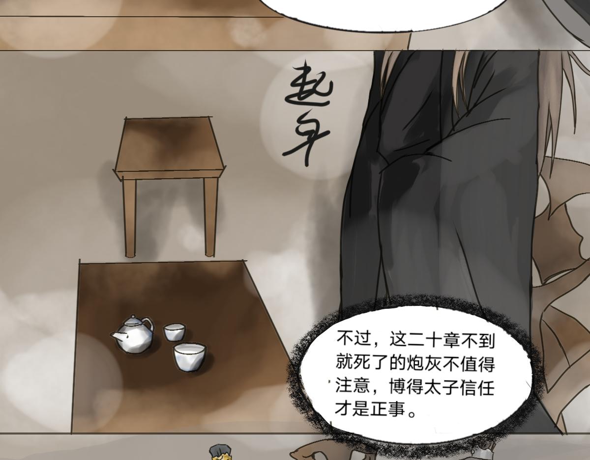 穿書之病嬌總想以下犯上 - 茶言茶語 - 3