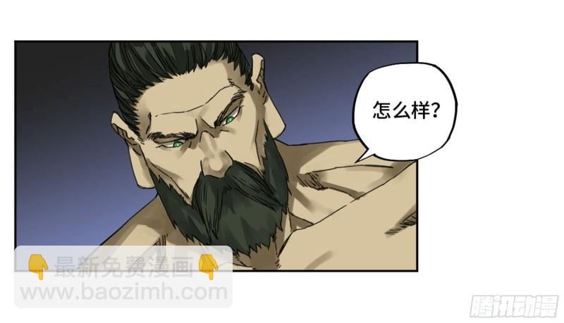 传武 - 第二卷 93 不是对手(1/2) - 2